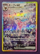 Espeon 211 nm gebraucht kaufen  München