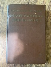 Usado, 🔥 RARE USSR 1957 "Non-Operative Gynecology" Medical Textbook • Soviet Medicine comprar usado  Enviando para Brazil