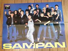 Rare poster sampan d'occasion Rare poster sampan d'occasion  Le Pré-Saint-Gervais