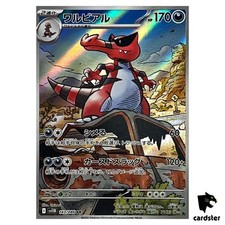 Krookodile [AR] 143/086 SV11B Black Bolt Pokemon japonês comprar usado  Enviando para Brazil