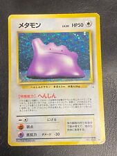 Japanese pokemon ditto d'occasion  Lyon VIII
