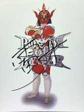 Official highspots jushin for sale  SOUTHSEA