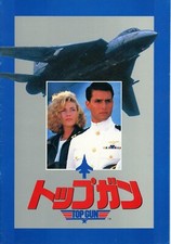 Top gun japanese for sale  San Antonio