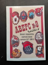 Udssr katalog awers gebraucht kaufen  Berlin