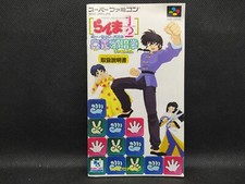 Ranma ougi jaanken d'occasion  Angers-