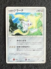 jirachi usato jirachi usato Sant Elpidio a Mare