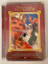 Dvd любимые сказк� gebraucht kaufen Dvd любимые сказк� gebraucht kaufen  Berlin