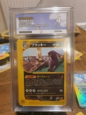 Mcdonald umbreon 025 for sale Mcdonald umbreon 025 for sale  SELBY