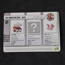 Torkoal corsola a005 d'occasion  Expédié en Belgium
