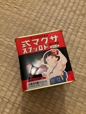 Boites bonbons japonais d'occasion  Saran