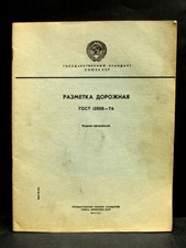 Ussr road marking for sale  LONDON