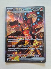 Pokemon card volcanion d'occasion  Expédié en Belgium