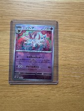 Carte pokémon sylveon d'occasion  Paris V