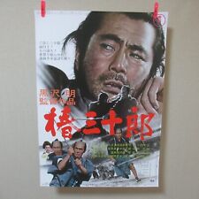 TSUBAKI SANJURO 1968' reedição pôster filme japonês B2 Akira Kurosawa, usado comprar usado TSUBAKI SANJURO 1968' reedição pôster filme japonês B2 Akira Kurosawa, usado comprar usado  Enviando para Brazil