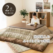 Kotatsu set 69cm for sale  Shipping to United States