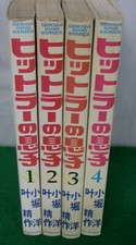 O Filho De Hitler/1-4 Comic Manga/Idioma: Japonês comprar usado  Enviando para Brazil