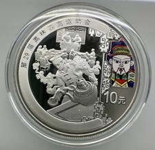 China 2008 yuan gebraucht kaufen  Gifhorn