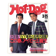 Hot Dog Press, No. 116, March 1985 - Definitive Guide to Ivy Basics - AMETORA comprar usado  Enviando para Brazil