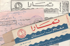 EGIPTO Antiguo Raro Prueba de Impresión y Caja de Producto y Recibo Pasta de Dientes TAMARA 1967 segunda mano  Embacar hacia Mexico