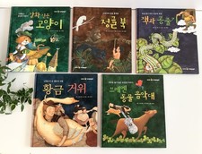 Korean picture books for sale  Riverside