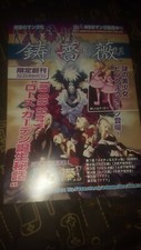 Cave ibara manga d'occasion  Cusset