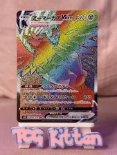 Kit de TCG japonês Corviknight VMAX HR 085/070 S5R Rapid Strike Master comprar usado  Enviando para Brazil