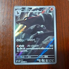 Houndoom 066 064 usato  Italia