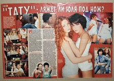 t.A.T.u. Recortes de artigos recortes de revista TATU Julia Volkova Lena Katina, usado comprar usado  Enviando para Brazil