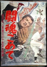 1963 movie poster for sale  Keaau