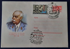 Fdc cover ussr d'occasion  Expédié en Belgium