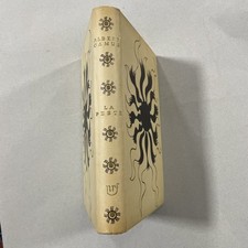 Peste 2000 ex. d'occasion Peste 2000 ex. d'occasion  Sainte-Suzanne