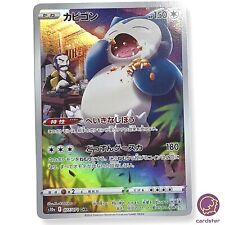 Cartão Pokemon japonês Kamado s Snorlax 077/071 CHR s10a Dark Phantasma comprar usado  Enviando para Brazil