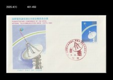 Usado, Satélite,Antena,Rádio,Espaço,UIT,Telecomunicações,Japão 1994 FDC,Capa comprar usado  Enviando para Brazil