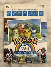 Guida pokepark wii usato  Bologna