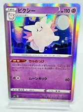 Pokemon tcg clefable d'occasion  Expédié en Belgium
