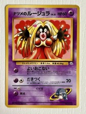 Carte pokémon lippoutou d'occasion  Rennes