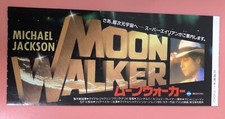 Moonwalker (1988) / Bilhete de filme esboço Japão / Michael Jackson comprar usado  Enviando para Brazil