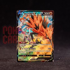 Galarian Zapdos V CSR CS3aC-157/125 Artes Primordiais: Mao #1 comprar usado  Enviando para Brazil