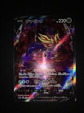 Pokémon card zamazenta usato  Albese con Cassano