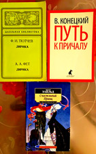 Lot. livres russe d'occasion  Villefranche-sur-Mer