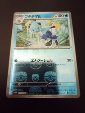 Dewott master ball usato Dewott master ball usato  Tula