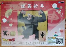 Poster dragon ball d'occasion  Saint-Etienne