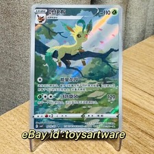 Pokémon TCG Exclusive Chinese Gem Vol.2 Leafeon CBB2C 06 15 Holo Card comprar usado  Enviando para Brazil
