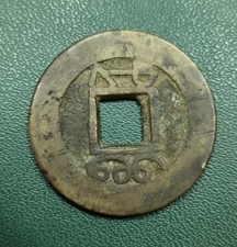 China alte münze gebraucht kaufen  Deutschland