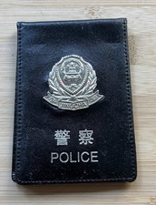 Chinese police wallet for sale  MIDDLESBROUGH
