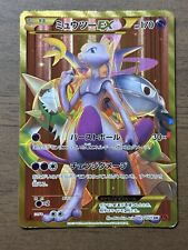 Usado, Mewtwo EX 065/059 UR XY8 Flash Vermelho 1ª Edição Pokemon Card 2015 Japonês 893 comprar usado  Enviando para Brazil