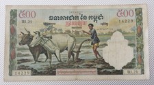 Cambodge billet 500 d'occasion  Eysines