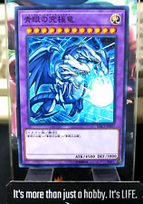 Blue-Eyes Ultimate Dragon MSC1-JP001 Yu-Gi-Oh Promo Yugioh OCG JAPÃO comprar usado  Enviando para Brazil
