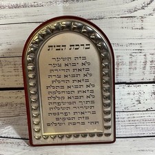 Hazorfim judaica hebrew for sale  Los Angeles