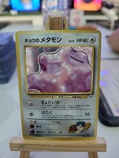 Japanese pokemon ditto d'occasion  Perpignan-